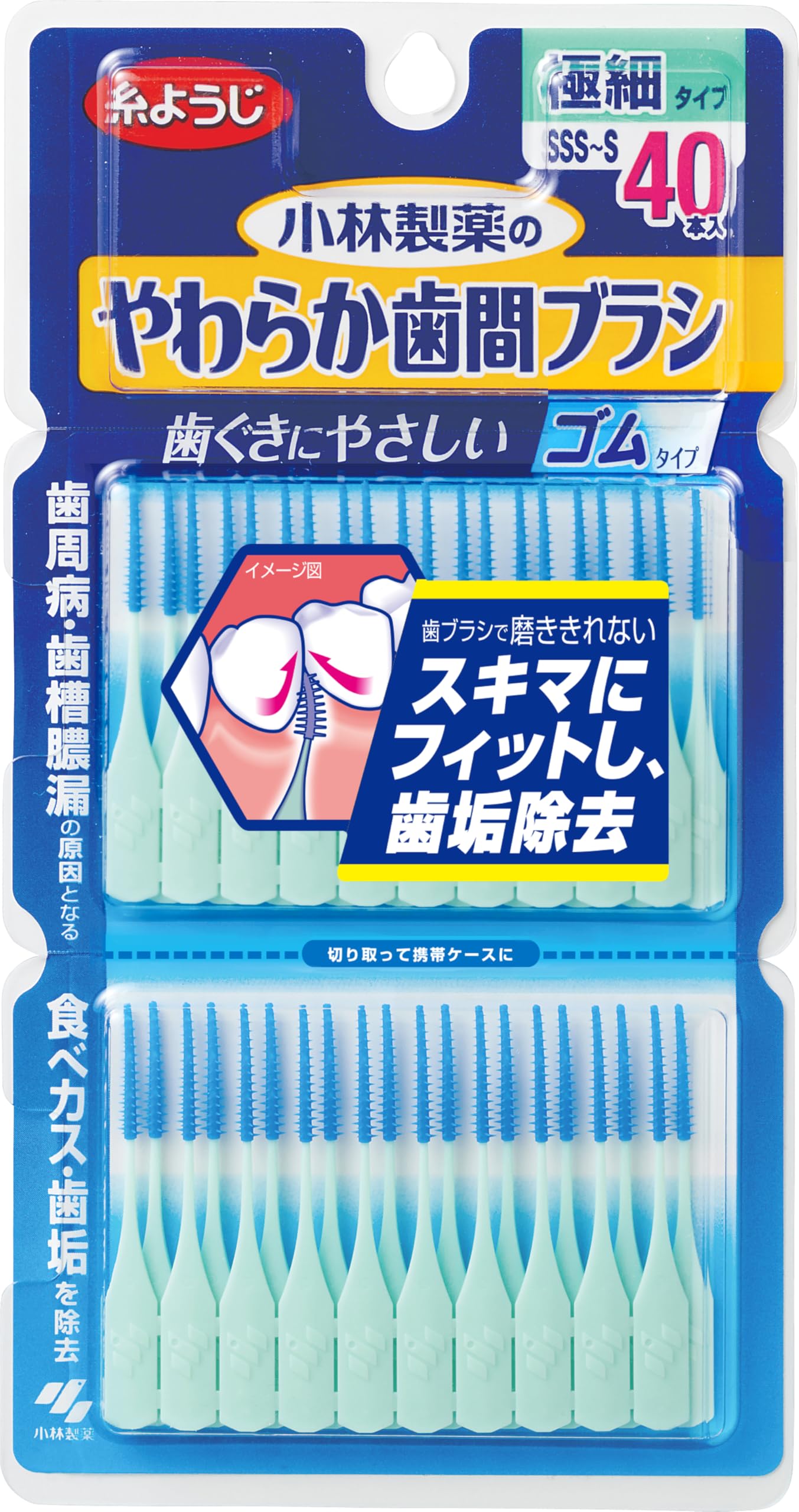 Amazon | 糸ようじ 小林製薬のやわらか歯間ブラシ ゴムタイプ 歯間